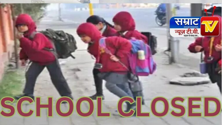 School Winter Holidays, School closedSchool Closed in UP School Winter Holidays, School closedSchool Closed in UP