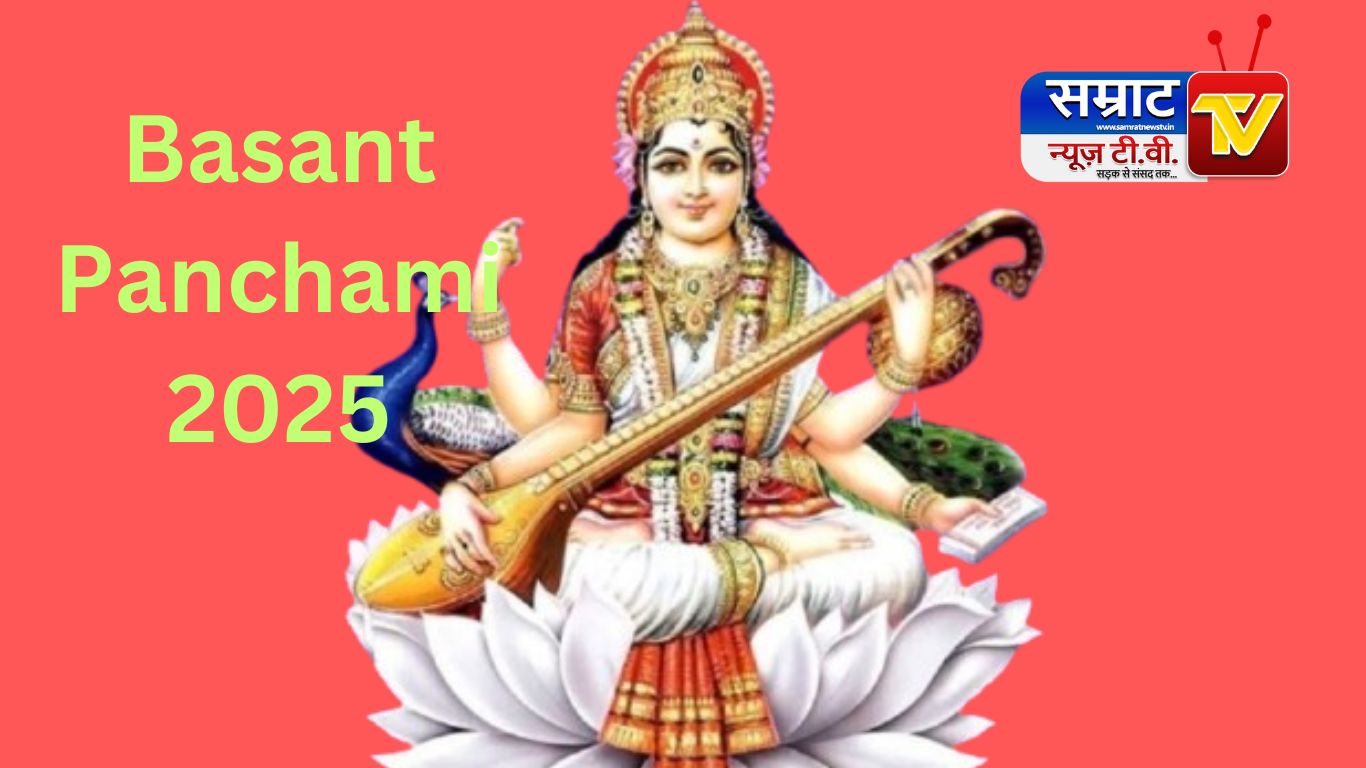 Basant Panchami,saraswati puja kab hai