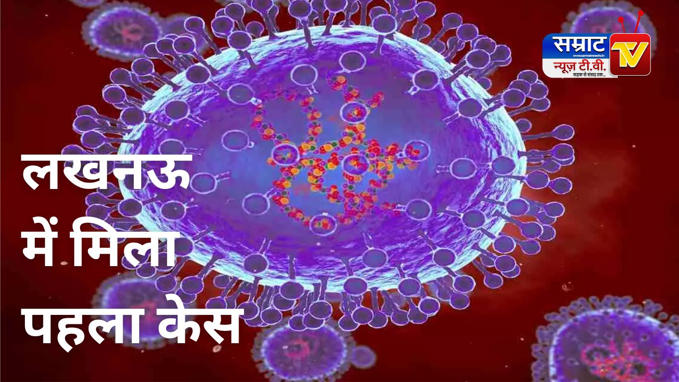 Lucknow me HMPV Viras, HMPV Virus Enters in Lucknow