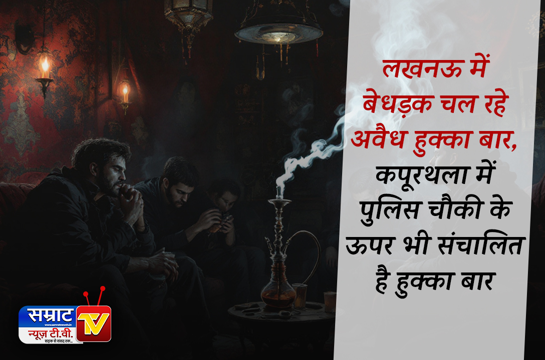 No action taken against illegal hookah bars in Lucknow