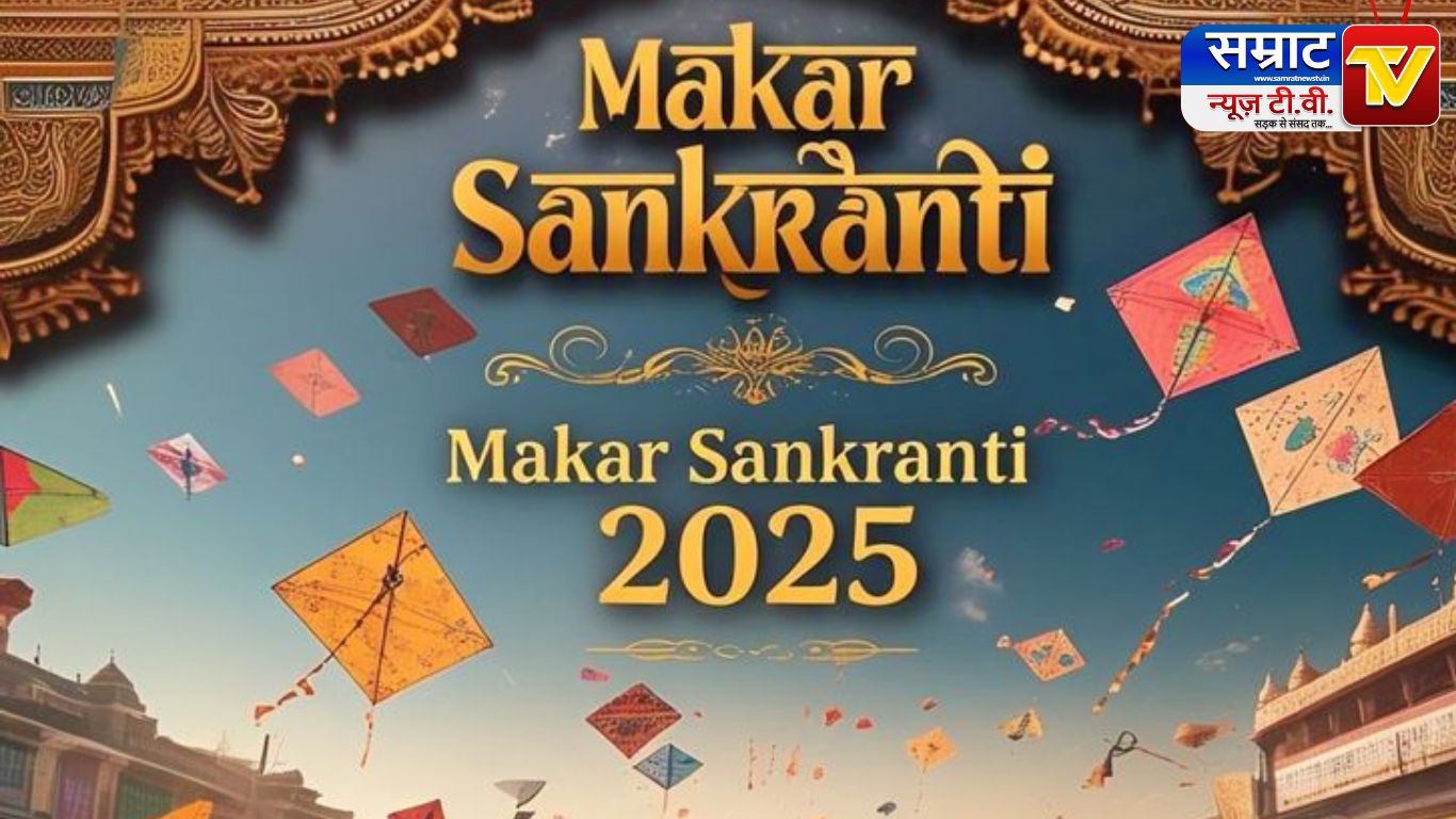 Happy Makar Sankranti 2025 Hindi Wishes