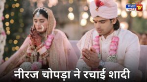 Neeraj Chopra Marriage ,Neeraj Chopra Got married