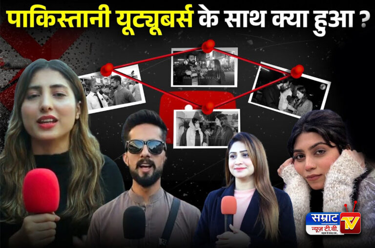 भारत के बारे में पब्लिक रिव्यू लेने वाले सभी Pakistani Youtubers गायब? जानिए विस्तार से…