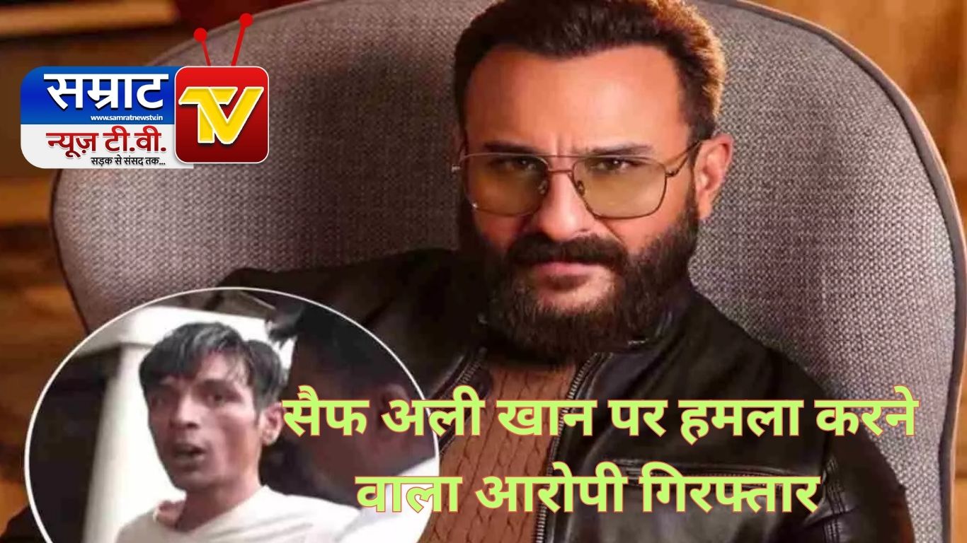 Saif Ali Khan Attack Case, Saif Ali Khan News