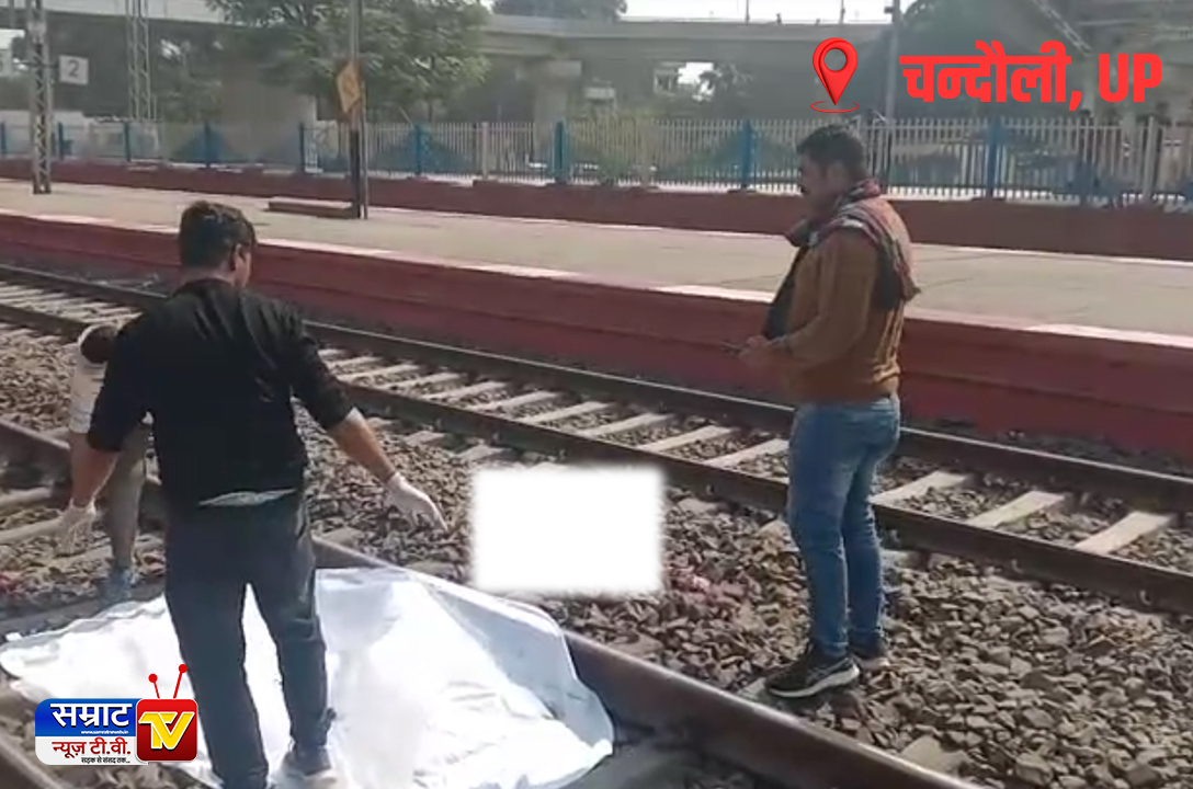 Suicide at Saiyyadraja Railway Station in District Chandauli