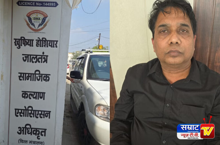 Bareilly News: फर्जी इंटेलिजेंस नेटवर्क चलाने वाला गिरफ्तार, बारहवीं फेल युवक बना हुआ था ‘निदेशक’
