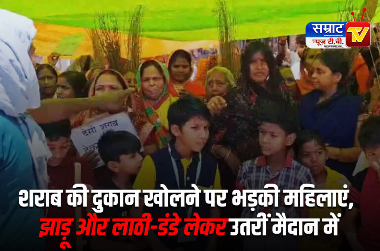 Chandauli News: चंदौली में शराब की दुकान खोलने पर भड़की महिलाएं, झाड़ू और लाठी-डंडे लेकर उतरीं मैदान में
