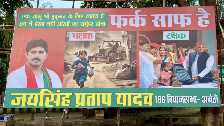Lucknow News: ‘फर्क साफ है’ पोस्टर से सियासी संग्राम तेज, बुलडोजर कार्रवाई के खिलाफ अखिलेश यादव को बताया गया ‘रक्षक’