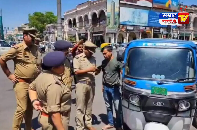 Lucknow News: लखनऊ में अवैध ऑटो और ई-रिक्शा चालकों पर शिकंजा, सीएम योगी के निर्देश पर चला विशेष अभियान