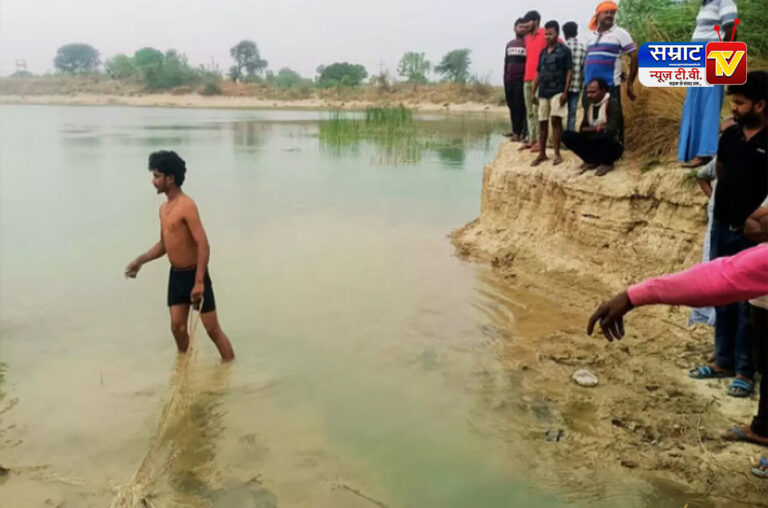 Bhadohi News: सास के निधन के बाद टूटी अन्नू देवी, बच्चों के साथ तालाब में कूदकर दी जान