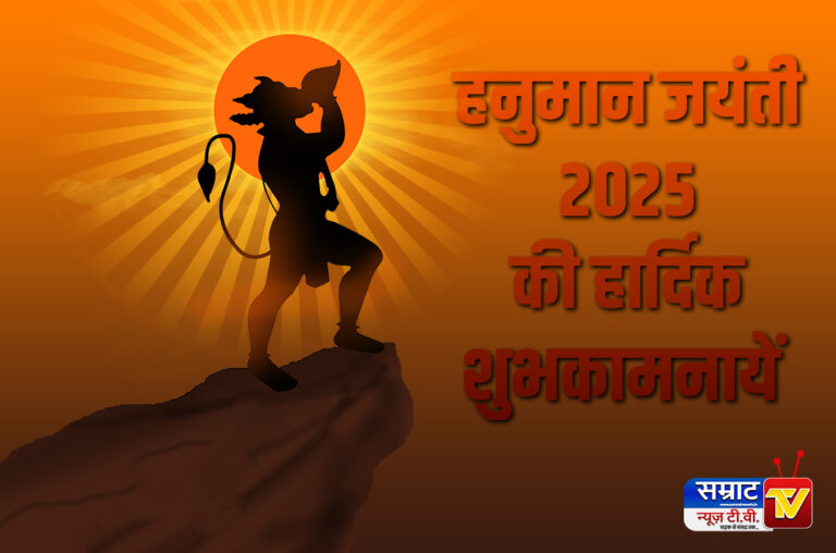 Hanuman Jayanti ki hardik shubhkamnayen