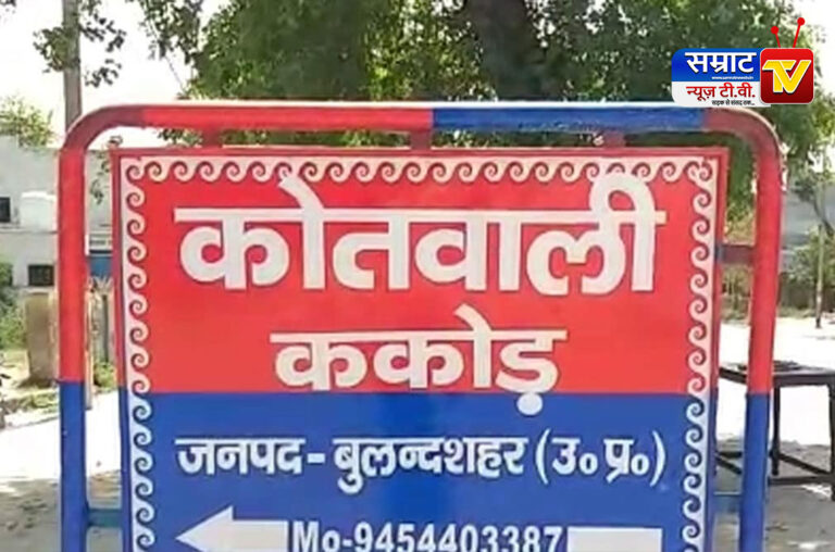 Bulandshahr News: प्रेम प्रसंग में दो मौतें, शव रखकर जाम लगाने वाले 60 लोगों पर FIR दर्ज