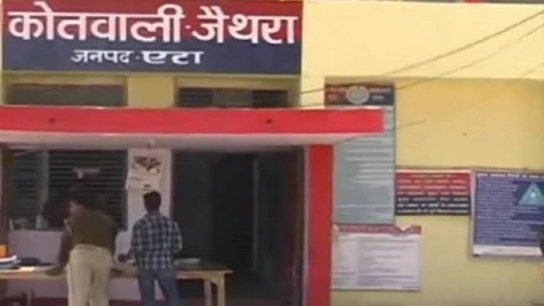 Etah News: खेत पर गई किशोरी के साथ दरिंदगी, तीन युवकों पर गैंगरेप का मुकदमा दर्ज