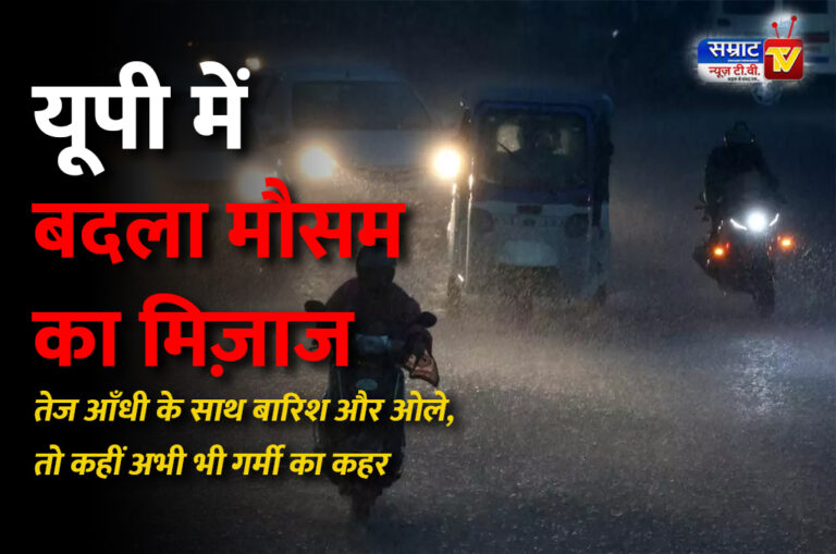 UP weather News, Weater Update in UP