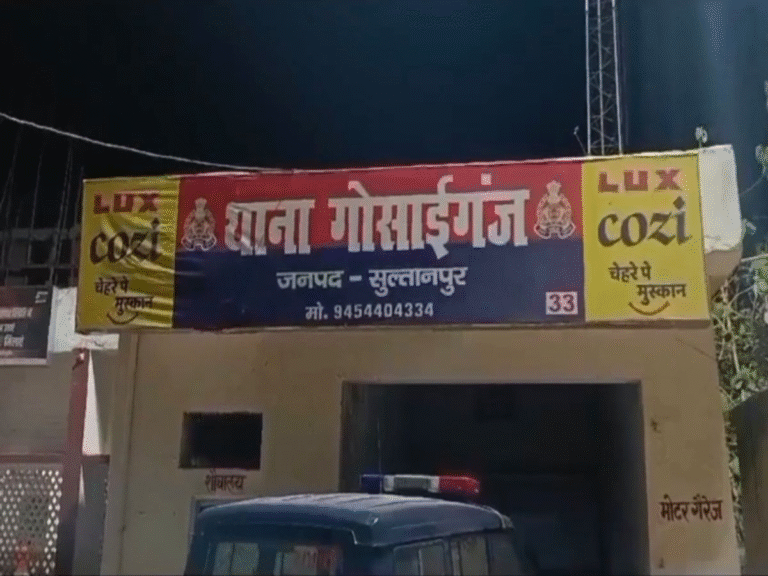 Sultanpur News: स्टे ऑर्डर के बाद भी ज़मीन पर कब्ज़ा, कोर्ट ने गोसाईगंज थाना प्रभारी को किया तलब