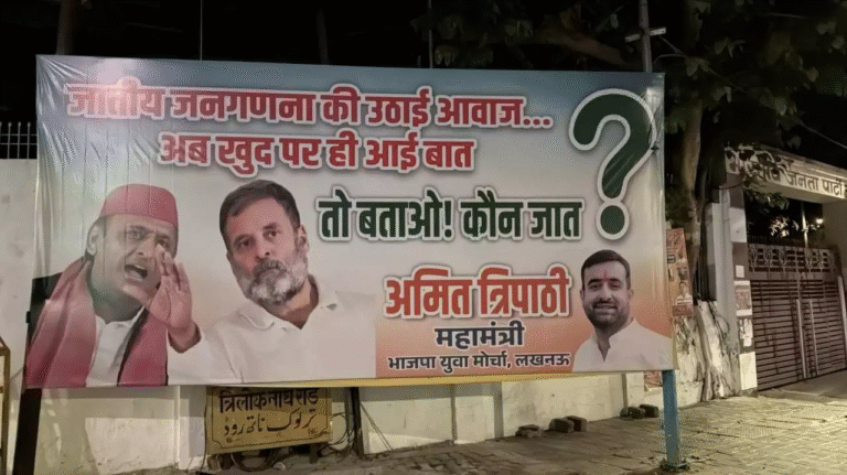 Poster war seen again in Lucknow, BJP leader's new attack on caste census