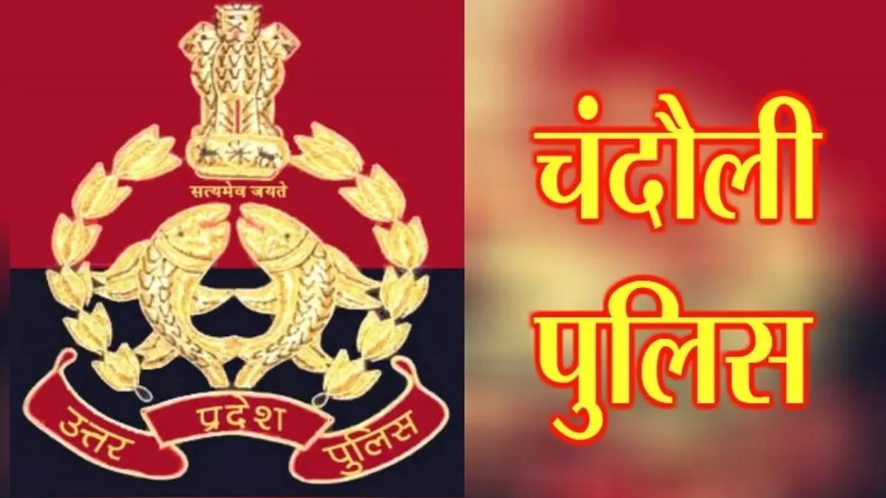 Big reshuffle in Chandauli police department
