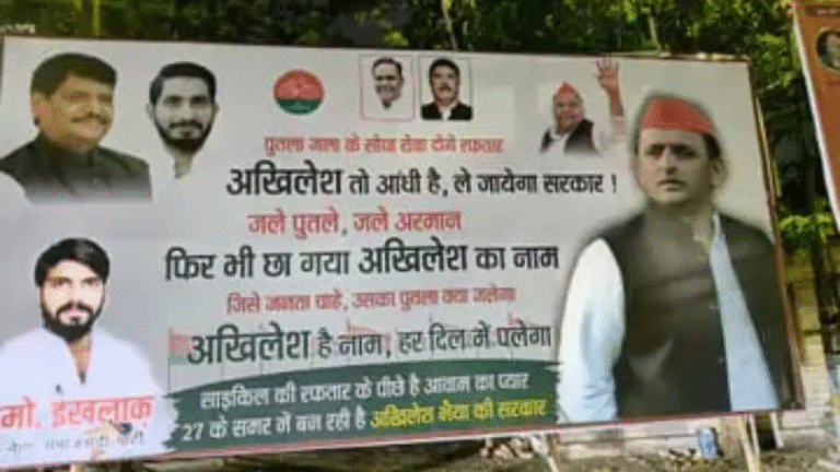 SP leader gave a befitting reply with a poster