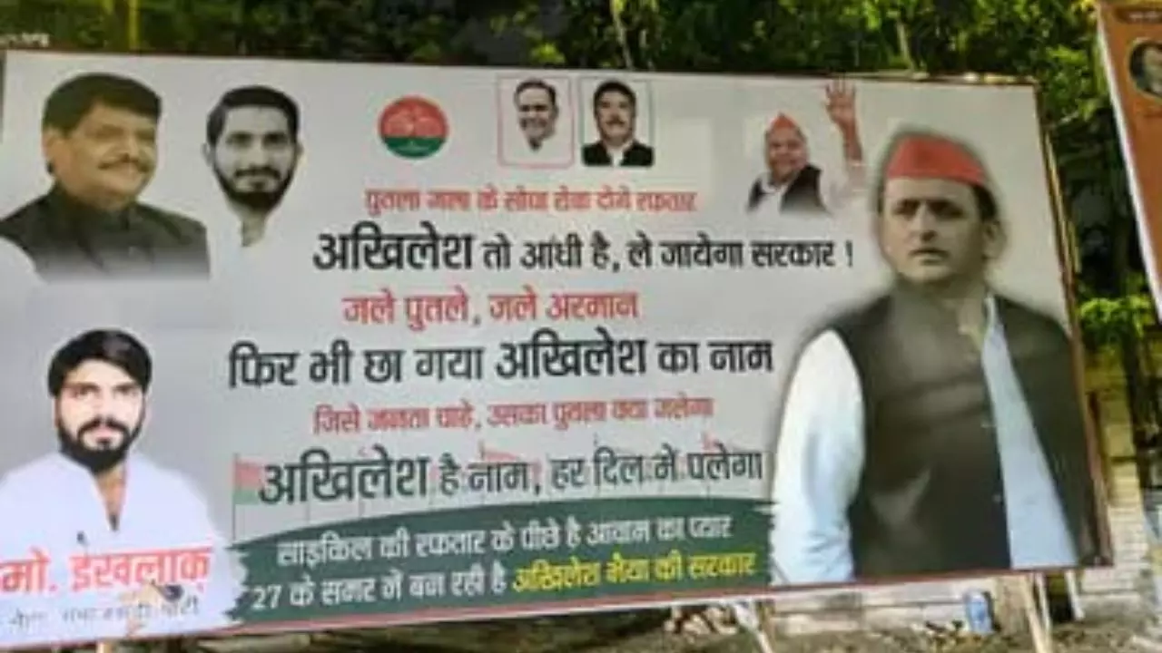 SP leader gave a befitting reply with a poster