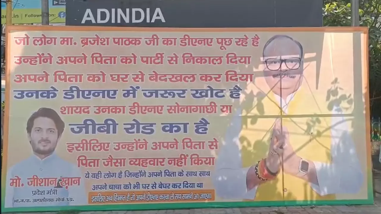BJP leader's sharp attack on Akhilesh Yadav