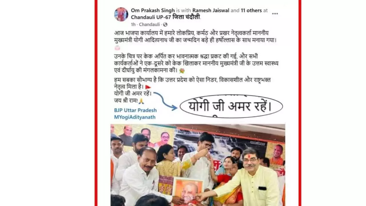 chandauli-news-ruckus over writing 'Yogi ji amar rahein'
