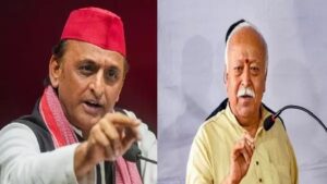 Akhilesh Yadav on Mohan Bhagwat :'अपनी बारी आई तो नियम बदल दिये...', अखिलेश ने संघ प्रमुख के बयान पर की टिप्पणी!