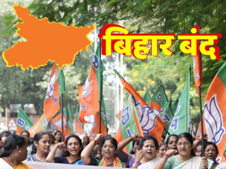 बिहार बंद: पीएम मोदी की मां पर टिप्पणी को लेकर एनडीए का विरोध प्रदर्शन, 4 सितंबर को सुबह 7 से 12 तक बंद का ऐलान