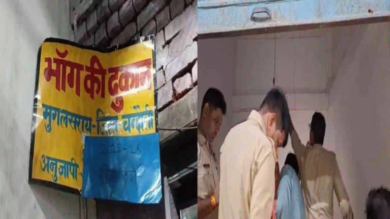 Chandauli News: भांग की दुकान की आड़ में गांजा तस्करी का भंडाफोड़, SDM की छापेमारी में बड़ी खेप बरामद