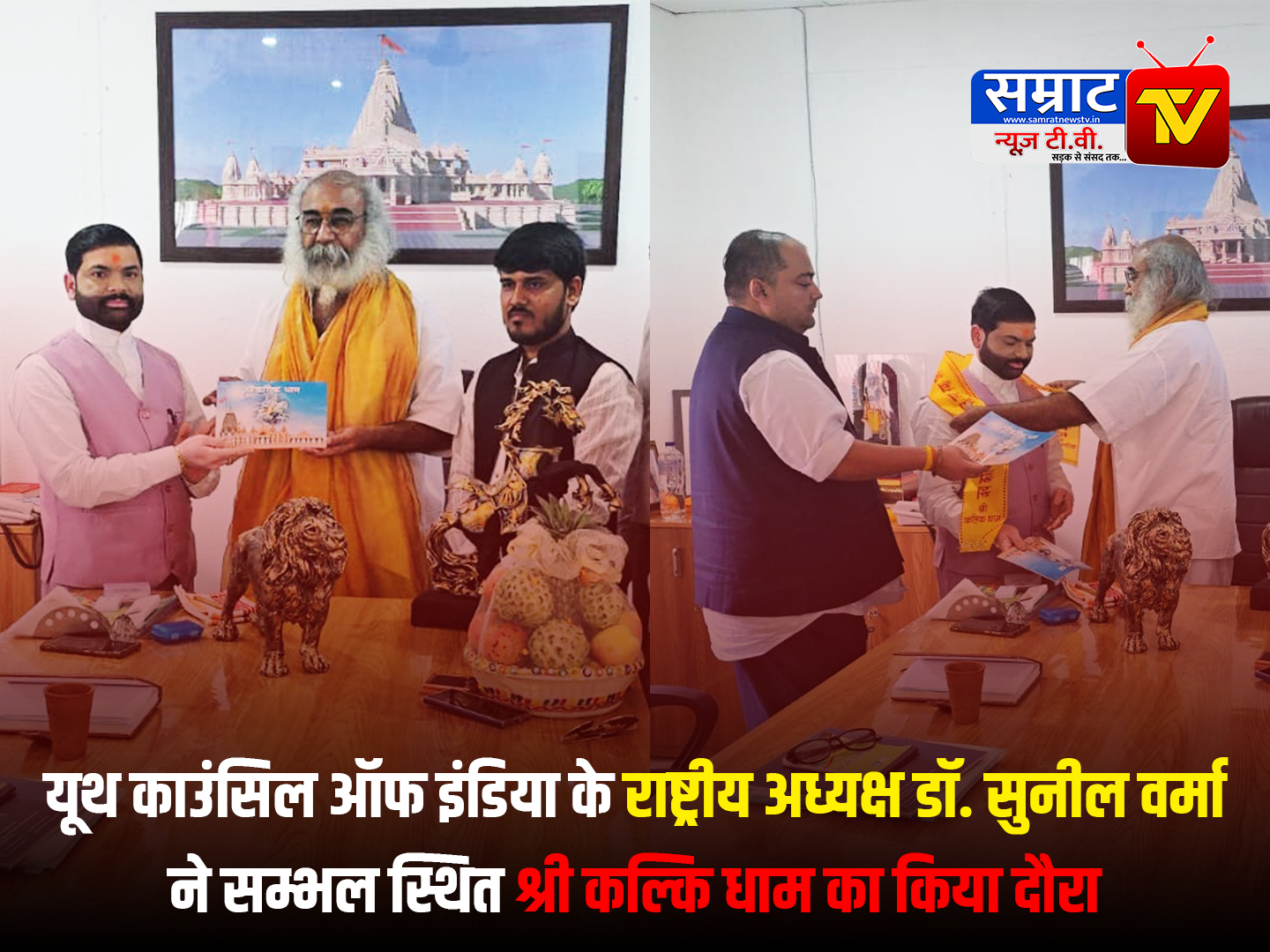 Sambhal News