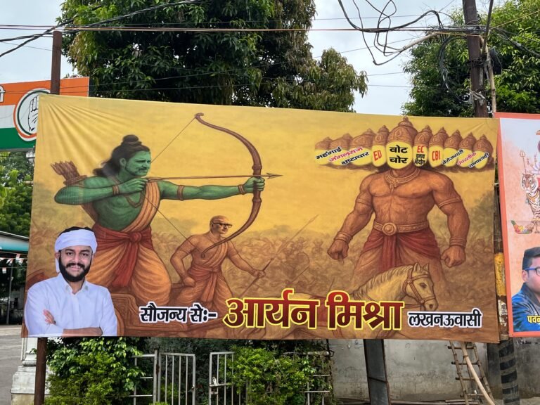 Politics News : दशहरे के बाद लखनऊ में कांग्रेस का सियासी पोस्टर वार: राहुल गांधी बने ‘राम’, अजय राय बने ‘लक्ष्मण’