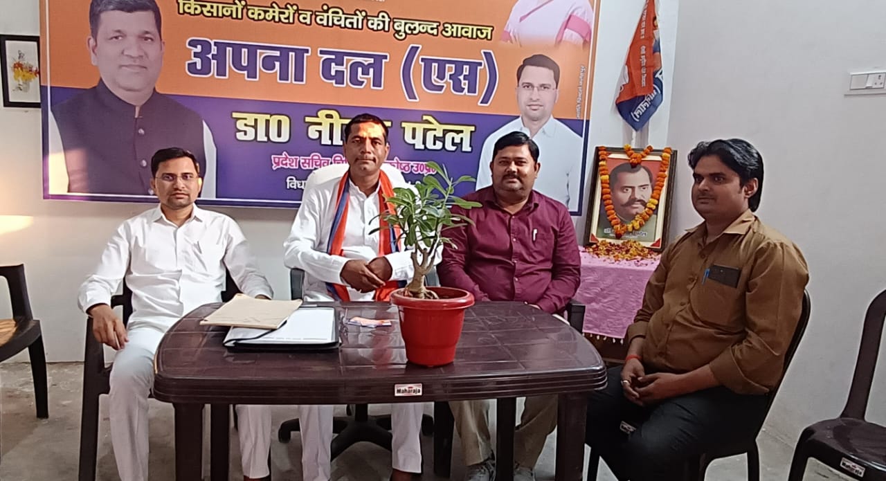 Barabanki News : बाराबंकी के फतेहपुर विधानसभा क्षेत्र में डॉक्टर सोनेलाल पटेल जी के परिनिर्वाण दिवस पर श्रद्धांजलि सभा आयोजित