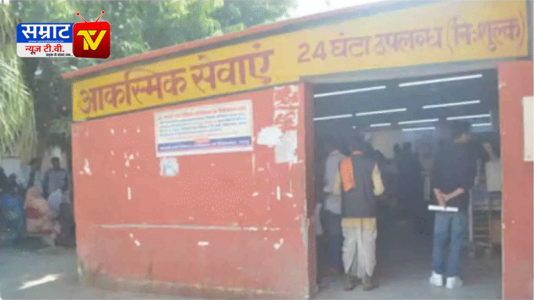 Hardoi News: हरदोई मेडिकल कॉलेज की बदहाल व्यवस्था, ट्रॉमा सेंटर बना केवल नाम का, मरीजों की जान खतरे में