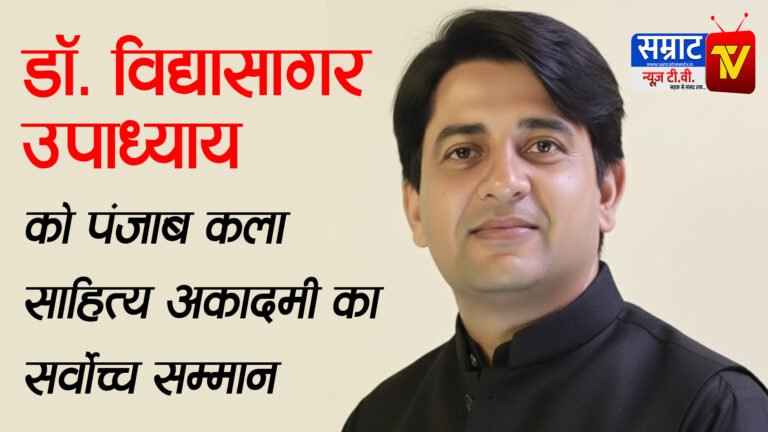 Lucknow News: डॉ. विद्यासागर उपाध्याय को पंजाब कला साहित्य अकादमी का सर्वोच्च सम्मान