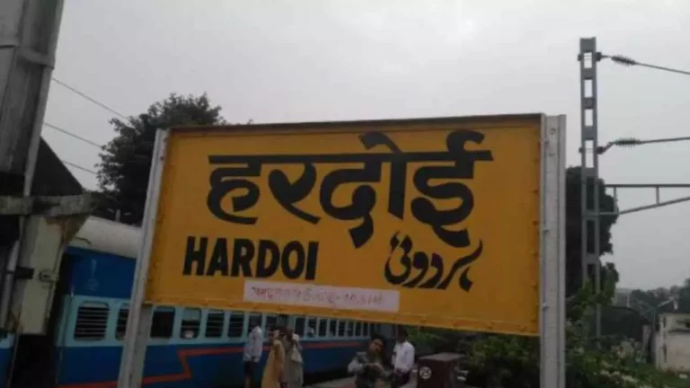 Hardoi News: अमृत भारत योजना के तहत हरदोई रेलवे स्टेशन पर नया बदलाव, एंट्री गेट पर ही मिलेगी टिकट और पूछताछ सुविधा