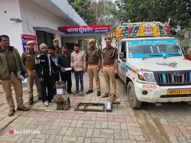 Barabanki News: बाराबंकी पुलिस ने चोरी का किया खुलासा, चार आरोपी गिरफ्तार, चोरी का सामान व वाहन बरामद