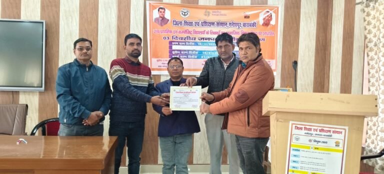 Barabanki News: बड़ेल में बेसिक शिक्षकों की स्मार्ट क्लास प्रशिक्षण का शुभारंभ, डायट प्राचार्य ने किया द्वितीय सत्र का उद्घाटन