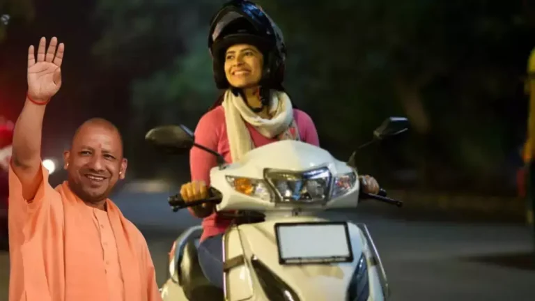 UP News: प्रदेश की बेटियों को ‘फ्री स्कूटी’ दे रही योगी सरकार, जानें कौन उठा सकता है लाभ और कैसे करें आवेदन