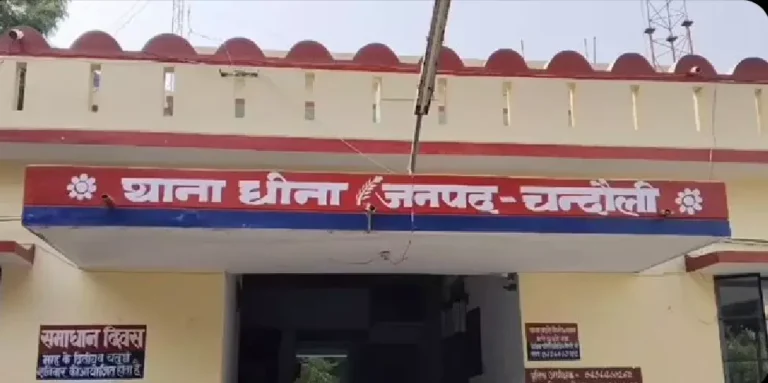 Chandauli News: भाजपा-सपा समर्थकों के बीच बढ़ा तनाव, धमकी का ऑडियो वायरल, पुलिस ने दर्ज किया केस