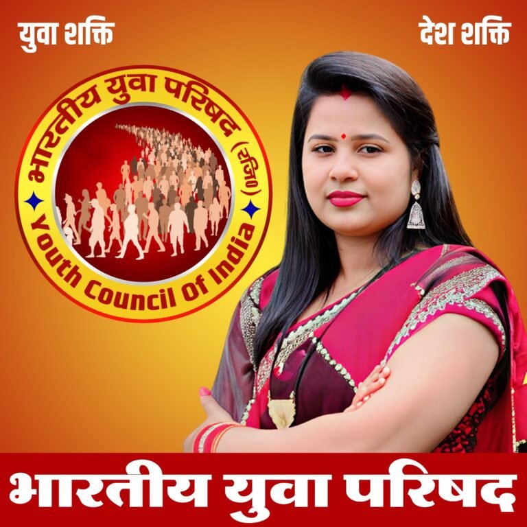 Lucknow News: 33% नहीं, महिलाओं को 50% आरक्षण मिले—भारतीय युवा परिषद की मांग