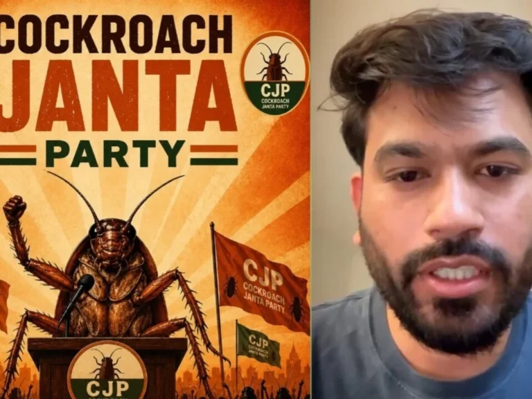 Cockroach Janta Party: वेबसाइट बंद, सुप्रीम कोर्ट में याचिका; अब क्या करेगी कॉकरोच जनता पार्टी? आंदोलन का दिया बड़ा संकेत