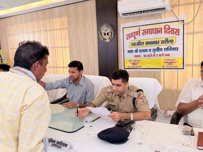 Hamirpur News: संपूर्ण समाधान दिवस में शिकायतों के त्वरित निस्तारण पर जोर, अधिकारियों को दिए गए कड़े निर्देश