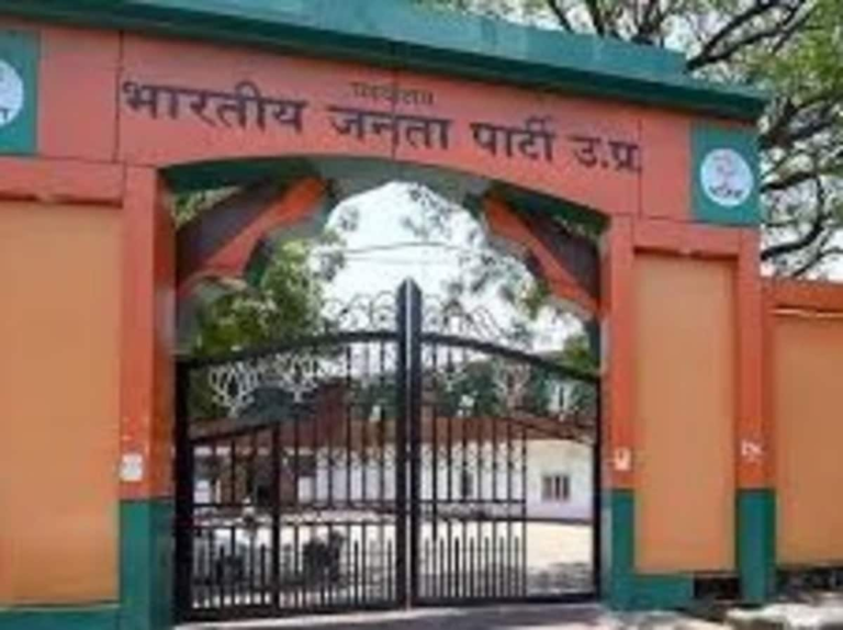 Lucknow News: लखनऊ में भाजपा का नया प्रदेश मुख्यालय बनने का रास्ता साफ, 45 करोड़ रुपये में खरीदी 5500 वर्गमीटर जमीन