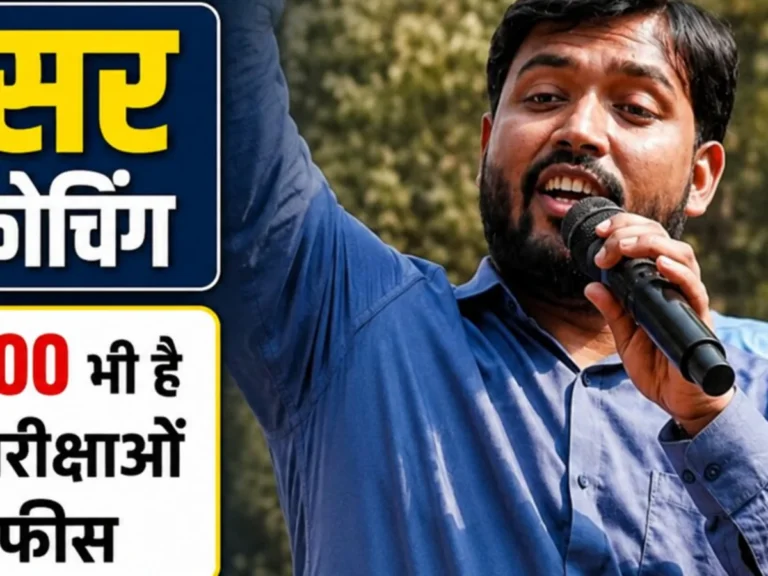 Bihar News: खान सर की कोचिंग पर हमले के बाद छात्रों का प्रदर्शन, कम फीस में शिक्षा देने को लेकर फिर चर्चा में आए खान सर
