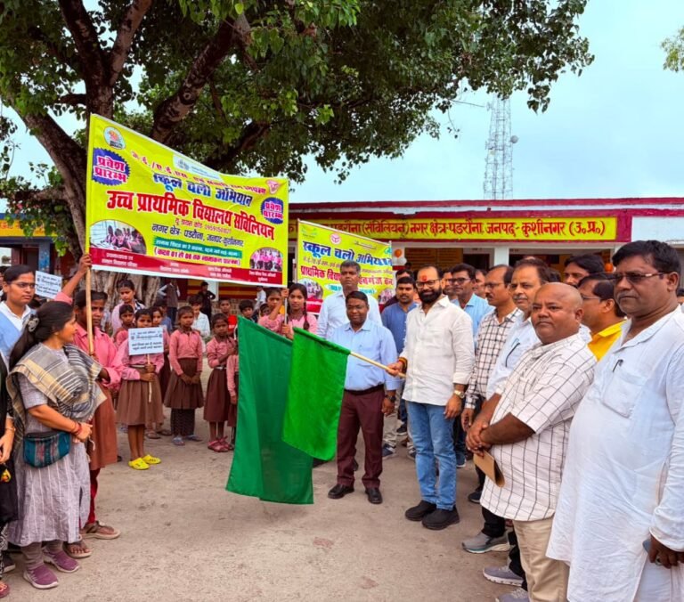 Kushinagar News: स्कूल चलो अभियान के तहत ब्लॉक संसाधन केन्द्र पडरौना में निकली भव्य रैली, उत्कृष्ट नामांकन करने वाले शिक्षकों का हुआ सम्मान