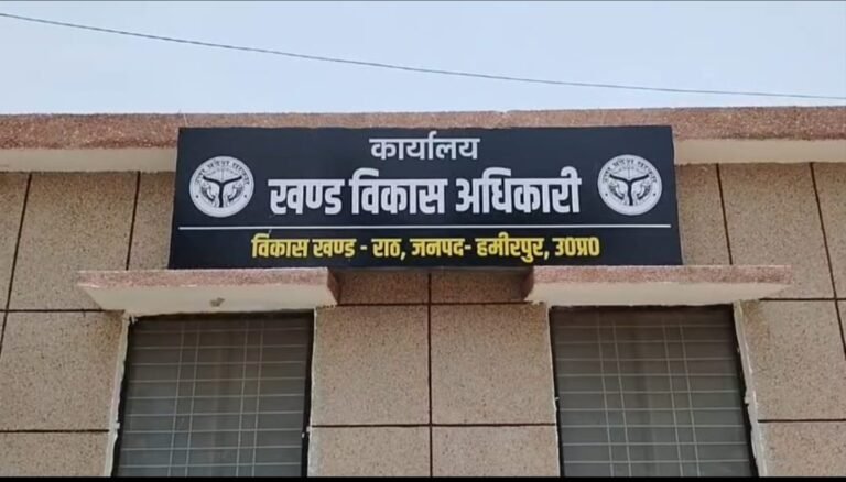Hamirpur News: राठ ब्लॉक कार्यालय की बदहाली! जर्जर भवन, टूटी बाउंड्री, बजबजाती नालियां और धूल फांक रहा एक लाख का वाटर कूलर