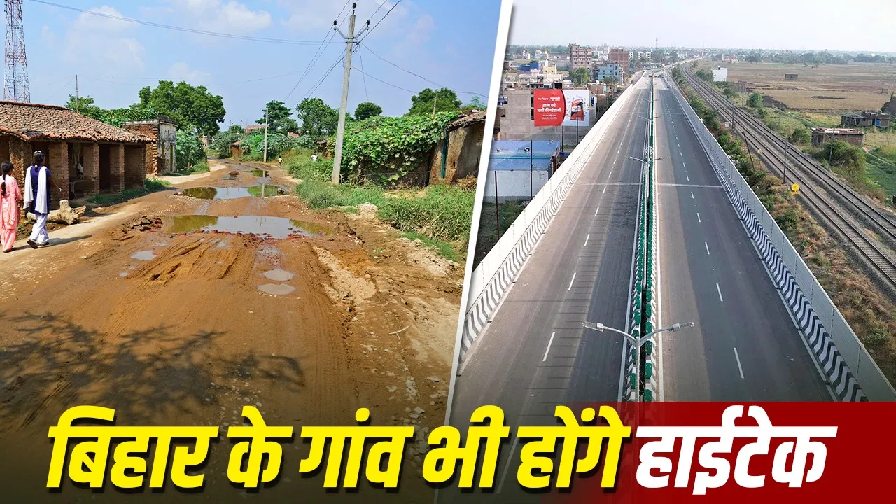 Bihar development package 2026 infrastructure projects update