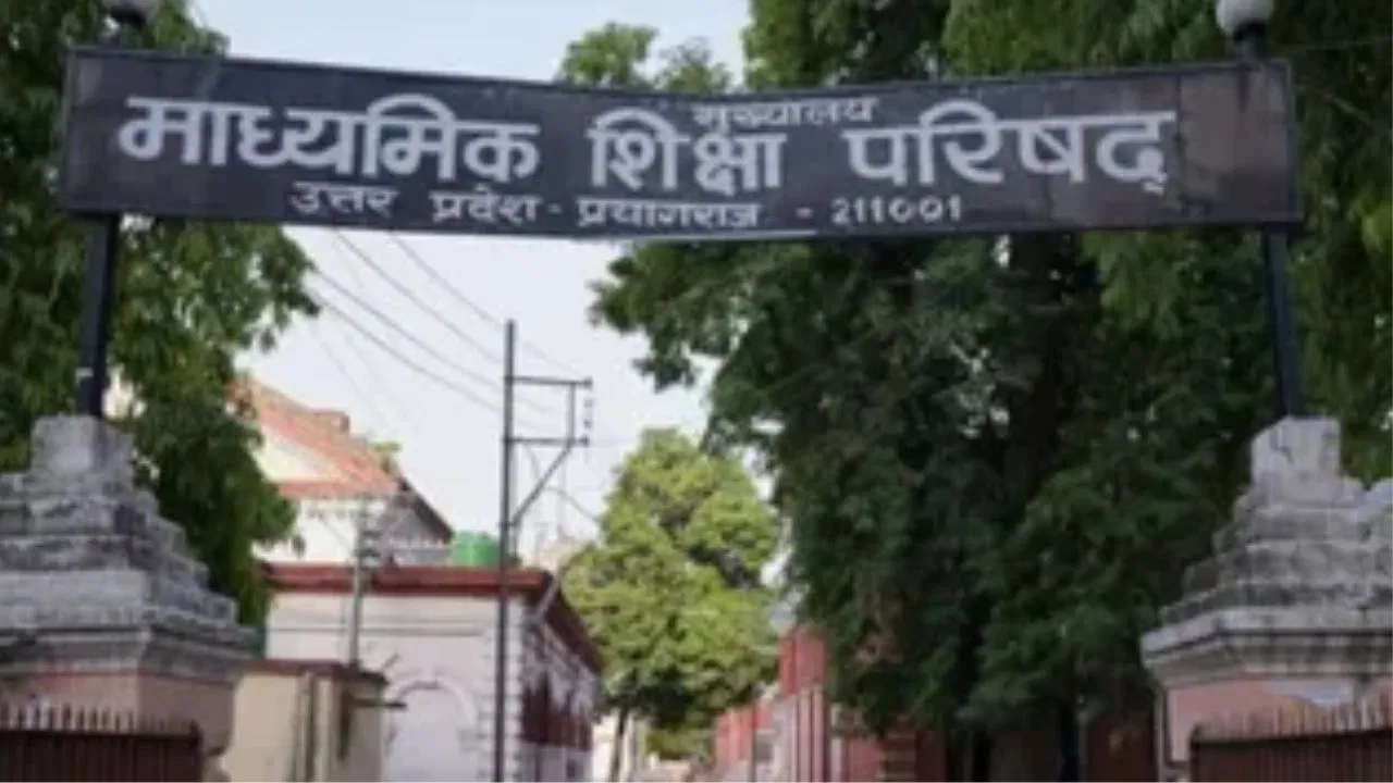 UP Board Exam 2027 center allotment software