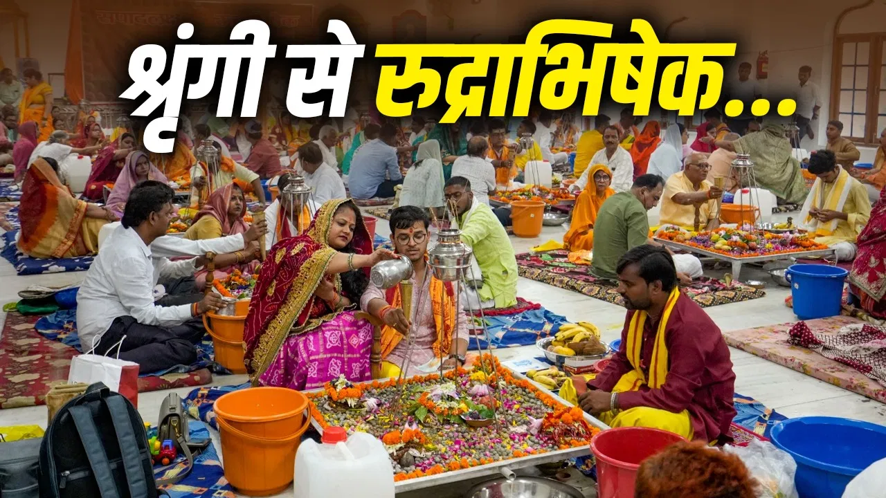 Significance of Shringi in Sawan Rudrabhishek