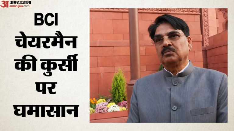 Delhi News: बार काउंसिल ऑफ इंडिया के चेयरमैन मनन कुमार मिश्रा का कार्यकाल सुप्रीम कोर्ट में चुनौती, कुर्सी पर छाए संकट के बादल
