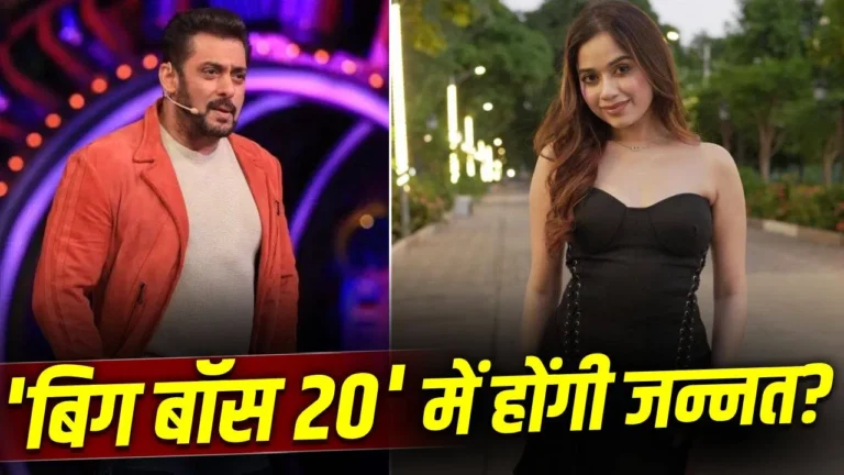 Jannat Zubair Bigg Boss 20 participation rumor